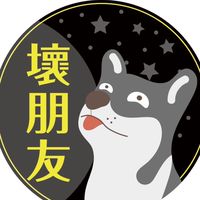 壞巴柴理財股債投資/創業經驗分享