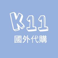 K11. 日韓代購 ✈️ 4月沖繩代購