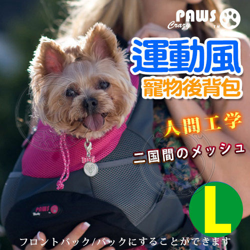 【zoo寵物商城】瘋狂爪子CrazyPaws》運動風寵物後背包-L(5kg以下犬貓)