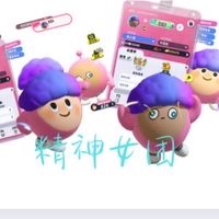 精神女团粉絲群