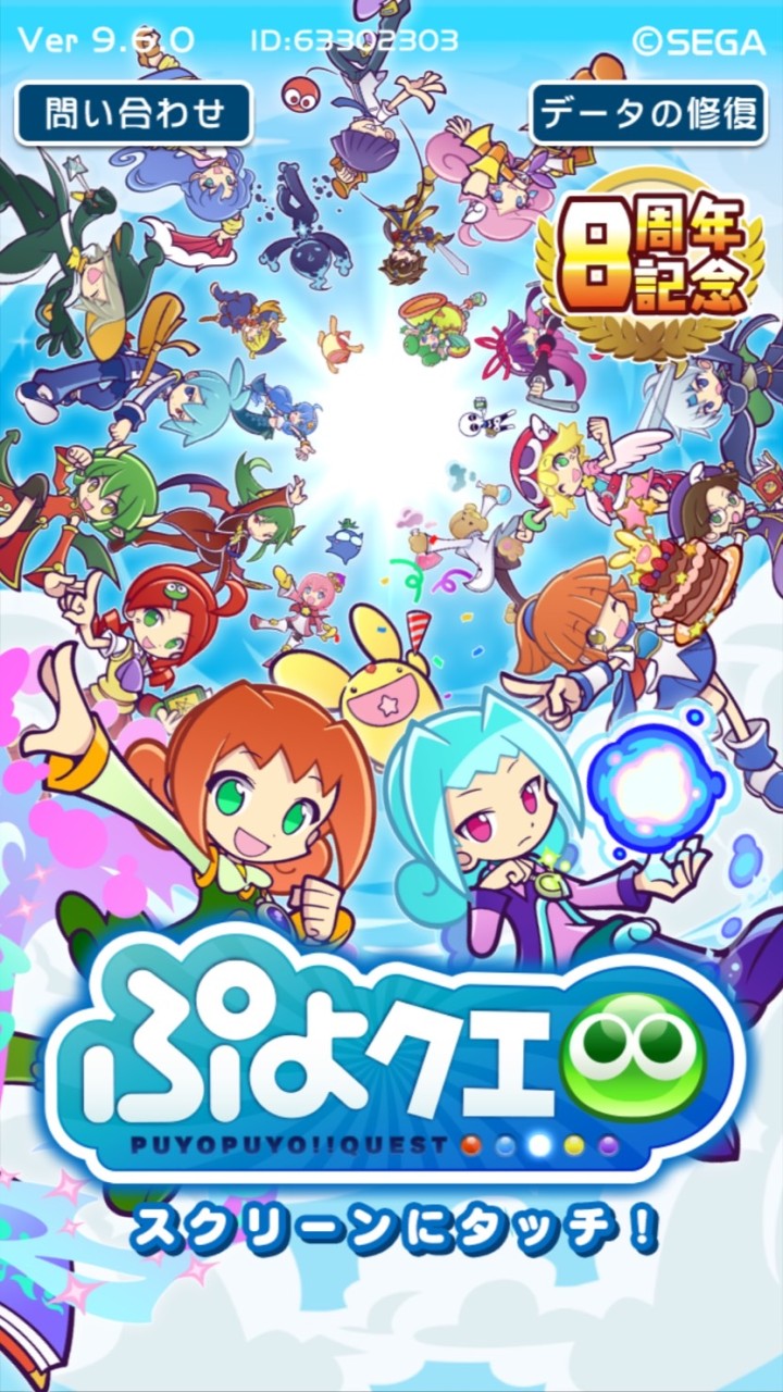 ぷよぷよ風のイラスト描きたい！