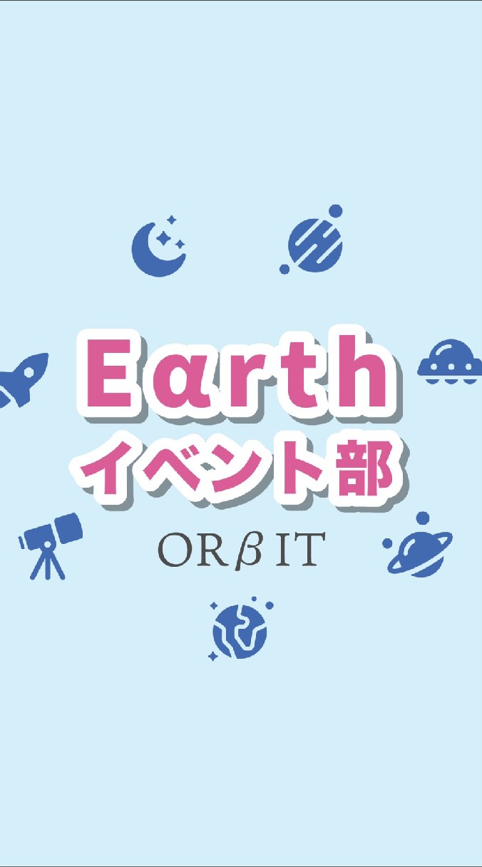 OpenChat EαRTH イベント部