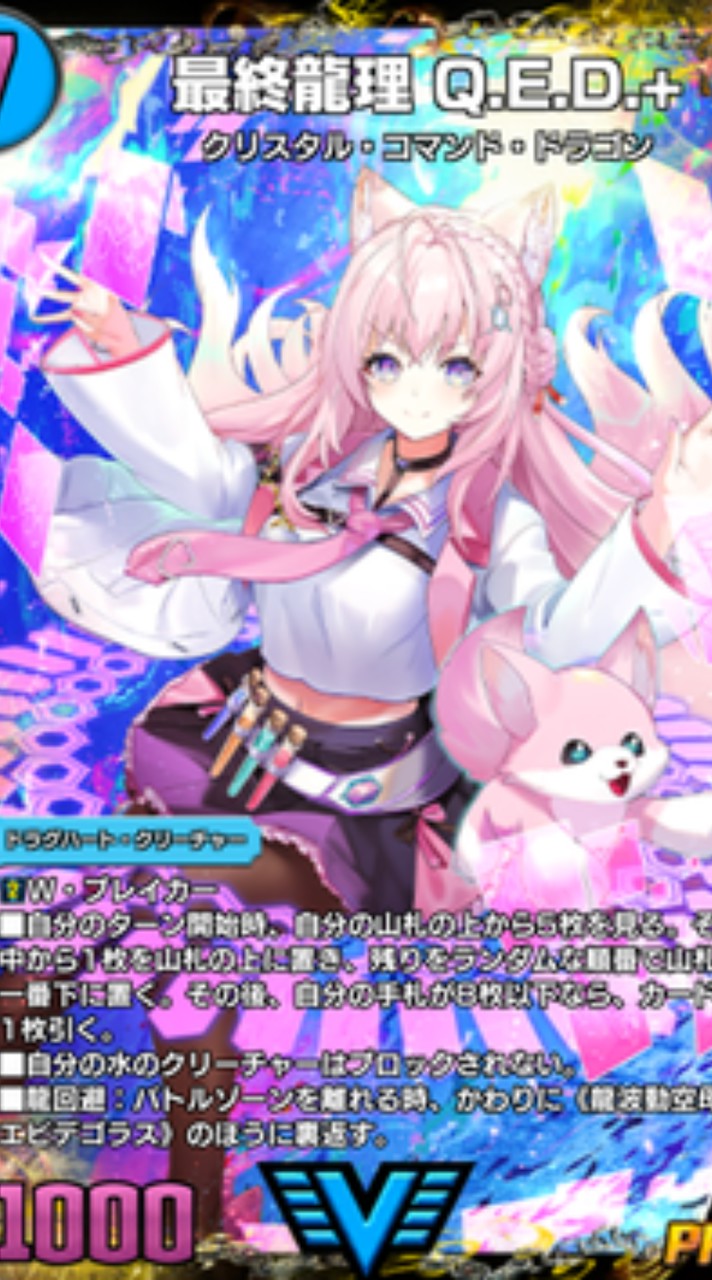 デュエマと色んな雑談用のオプ