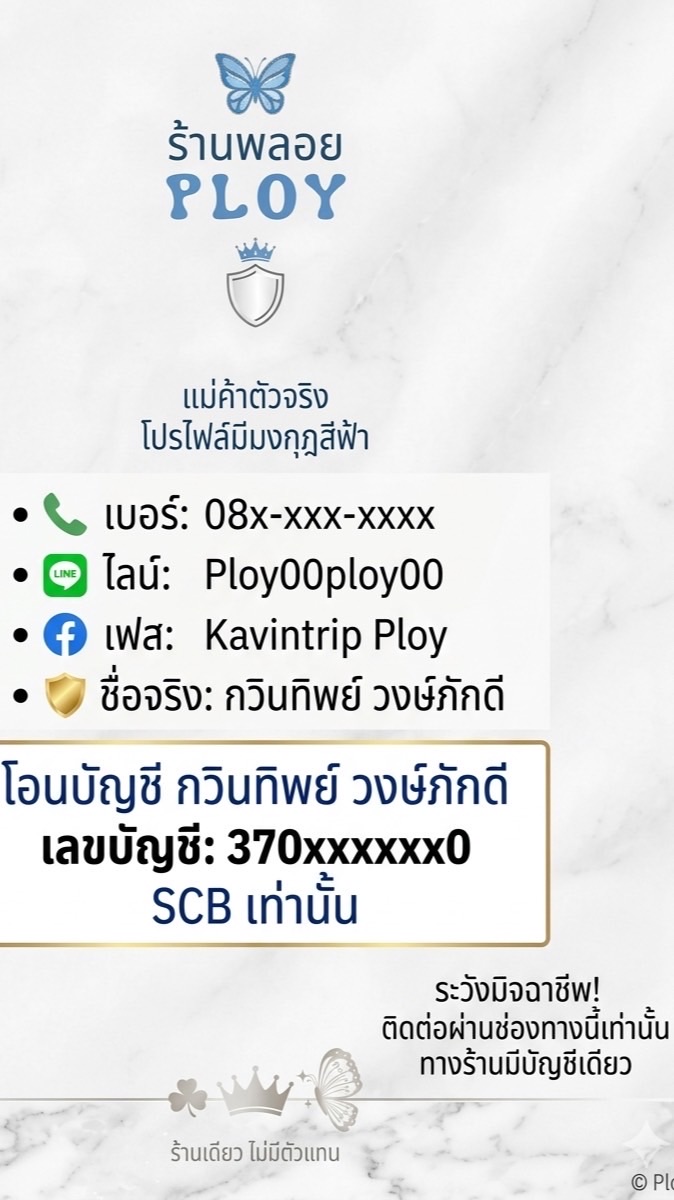 ร้านพลอย โกดังขายส่งทั่วประเทศ