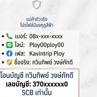 ร้านพลอย โกดังขายส่งทั่วประเทศ