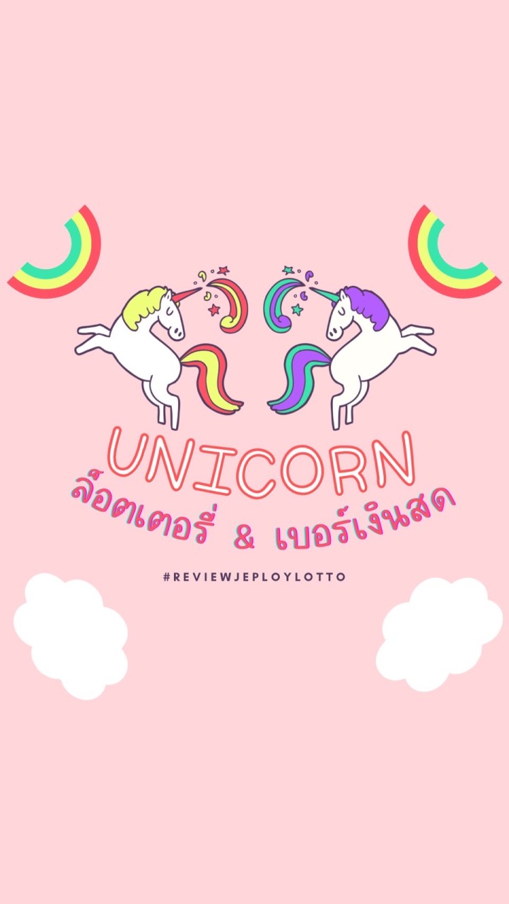รับหิ้ว/ซื้อขาย ลอตเตอรี่ Byครูพลอยのオープンチャット