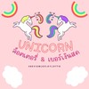 รับหิ้ว/ซื้อขาย ลอตเตอรี่ Byครูพลอย