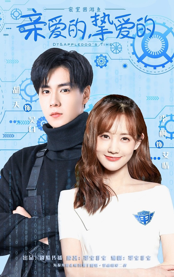 人氣男星待播劇4：胡一天