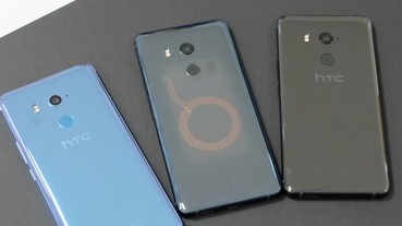 HTC U11 Plus 正式登場，擠握功能再升級、採 6 吋 18:9 螢幕