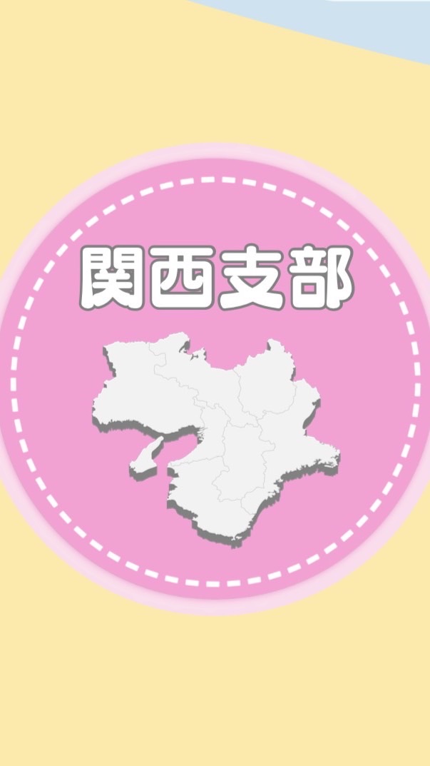関西学級力向上研究会