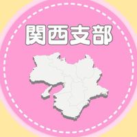 関西学級力向上研究会