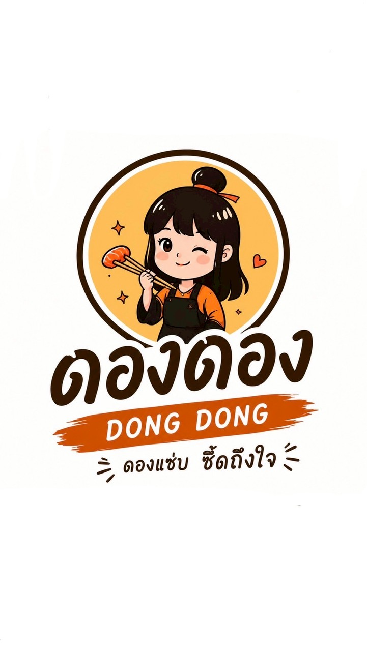 Dong Dong