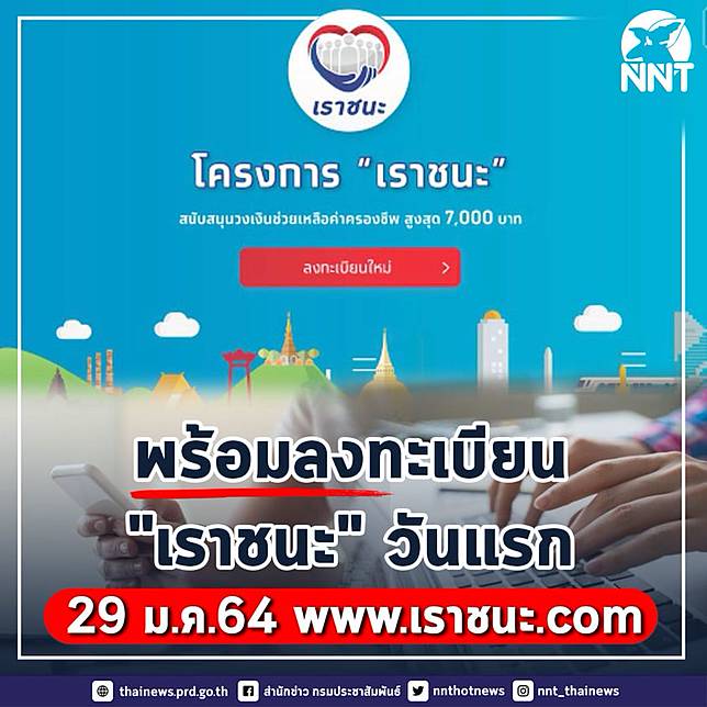 Www à¹€à¸£à¸²à¸Šà¸™à¸° Com à¸¥à¸‡à¸—à¸°à¹€à¸š à¸¢à¸™ 3500 à¹€à¸Š à¸„à¸ª à¸—à¸˜ à¸‚ à¸­à¸¡ à¸¥à¸ªà¸³à¸„ à¸ à¹€à¸‡ à¸­à¸™à¹„à¸‚ à¸£ à¸šà¹€à¸‡ à¸™à¹€à¸¢ à¸¢à¸§à¸¢à¸² à¸à¸£ à¸‡à¹€à¸—à¸žà¸˜ à¸£à¸ à¸ˆ Line Today