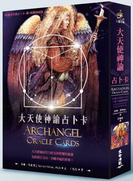 ——提姆 揚昇的步驟 我們現在是在走向新的黃金世代的過渡期中。這個過渡期始於二零一二年十二月二十一日這個宇宙性的時刻，它也是長達二十六萬年的亞特蘭提斯實驗結束之時。這個對三次元世界的探索從建立亞特蘭提