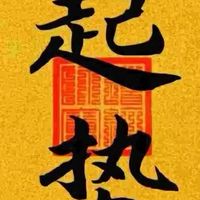 B圈取暖群🌻