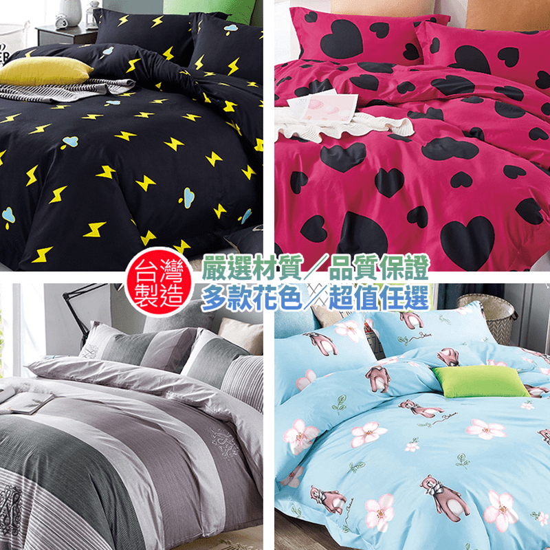 MIT絲柔棉床包兩用被組，採用絲柔棉材質，滑順細緻，輕輕柔柔的觸感，將我們帶進幸福夢鄉裡~ 無毒活性印染、不起毛球、透氣不悶、舒適親膚，給您一整夜的舒適好眠！印染成色豔麗，不易褪色，多款花色任選，繽紛