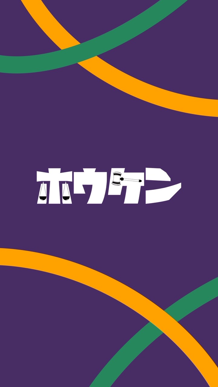 [新歓用]2026年 駒澤大学法学研究会　オープンチャット