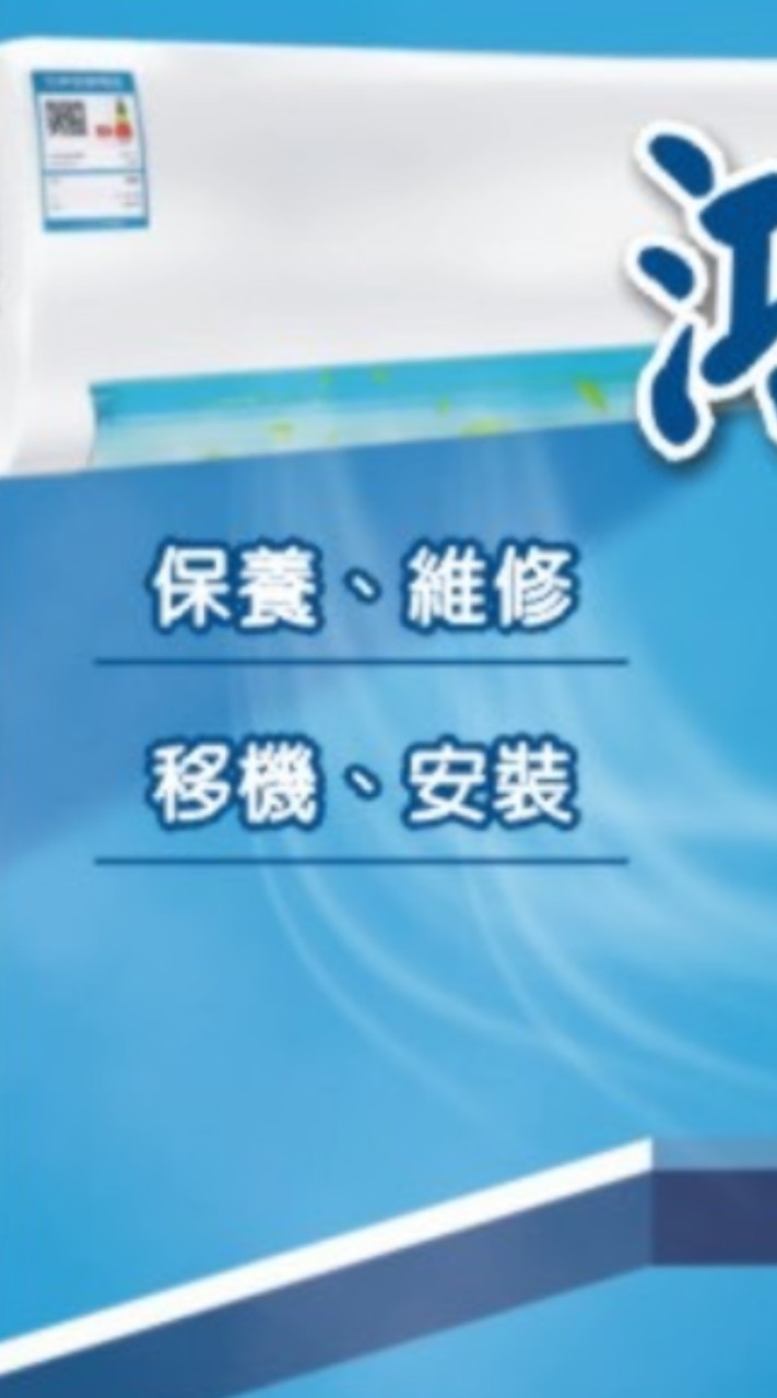 鴻宸冷氣工作室