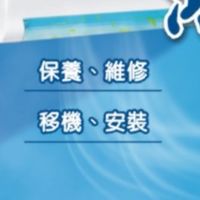 鴻宸冷氣工作室