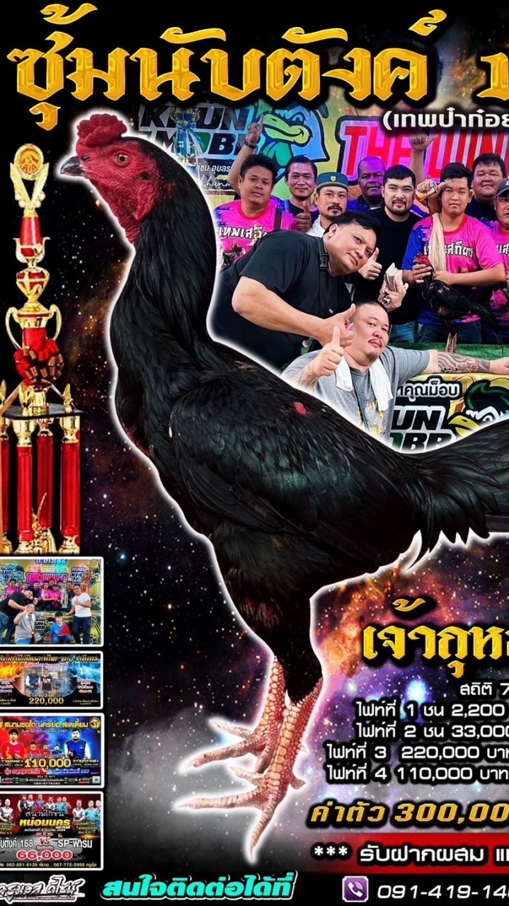 ซุ้ม นับตังค์ 168 ฟาร์ม