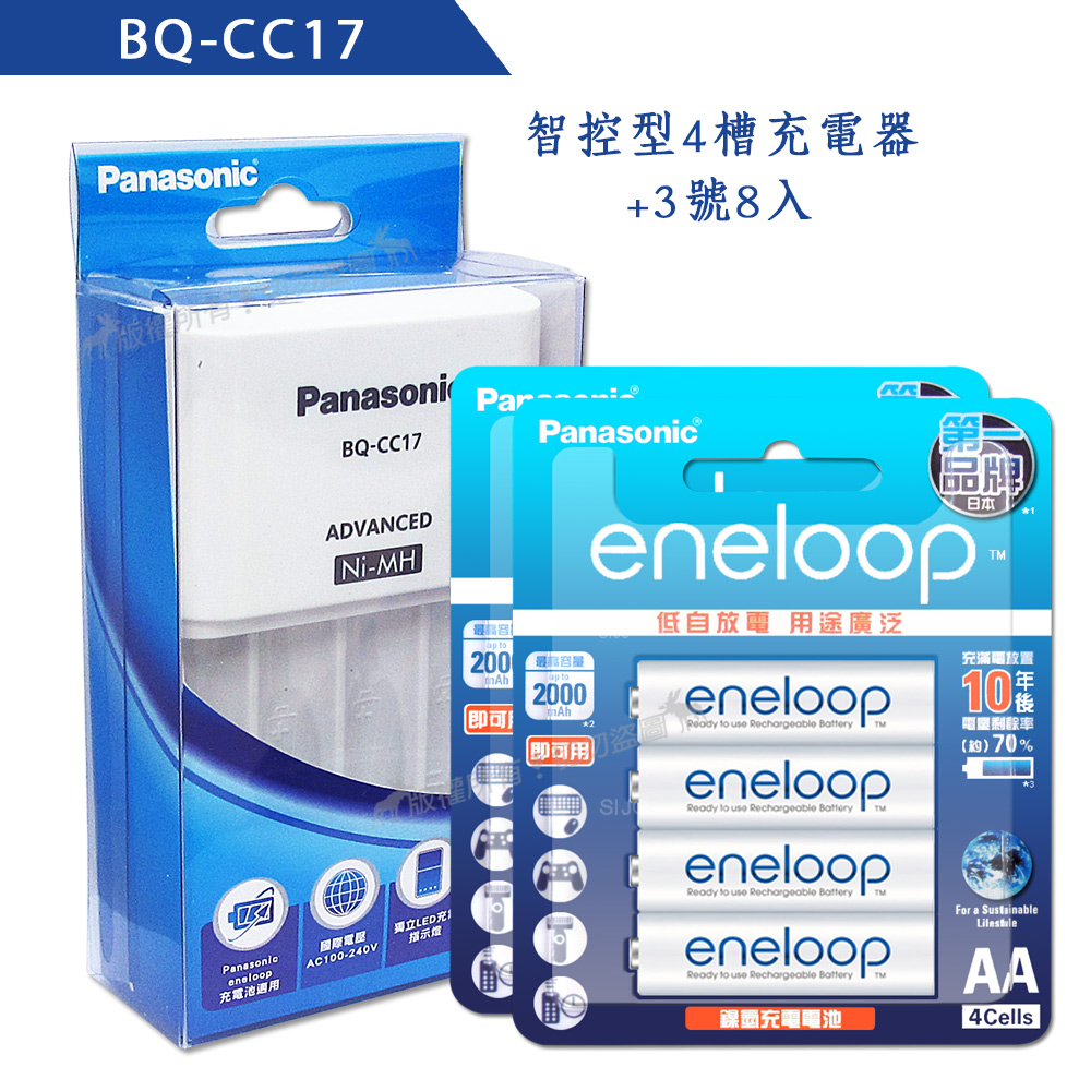 日本原裝台灣公司貨，新款彩版低自放充電，國際電壓100V~240V可單槽充電，獨立LED充電指示燈非充電電池自動偵測功能新型2100回，可重複使用適用於各種充電器，低記憶性不須放電