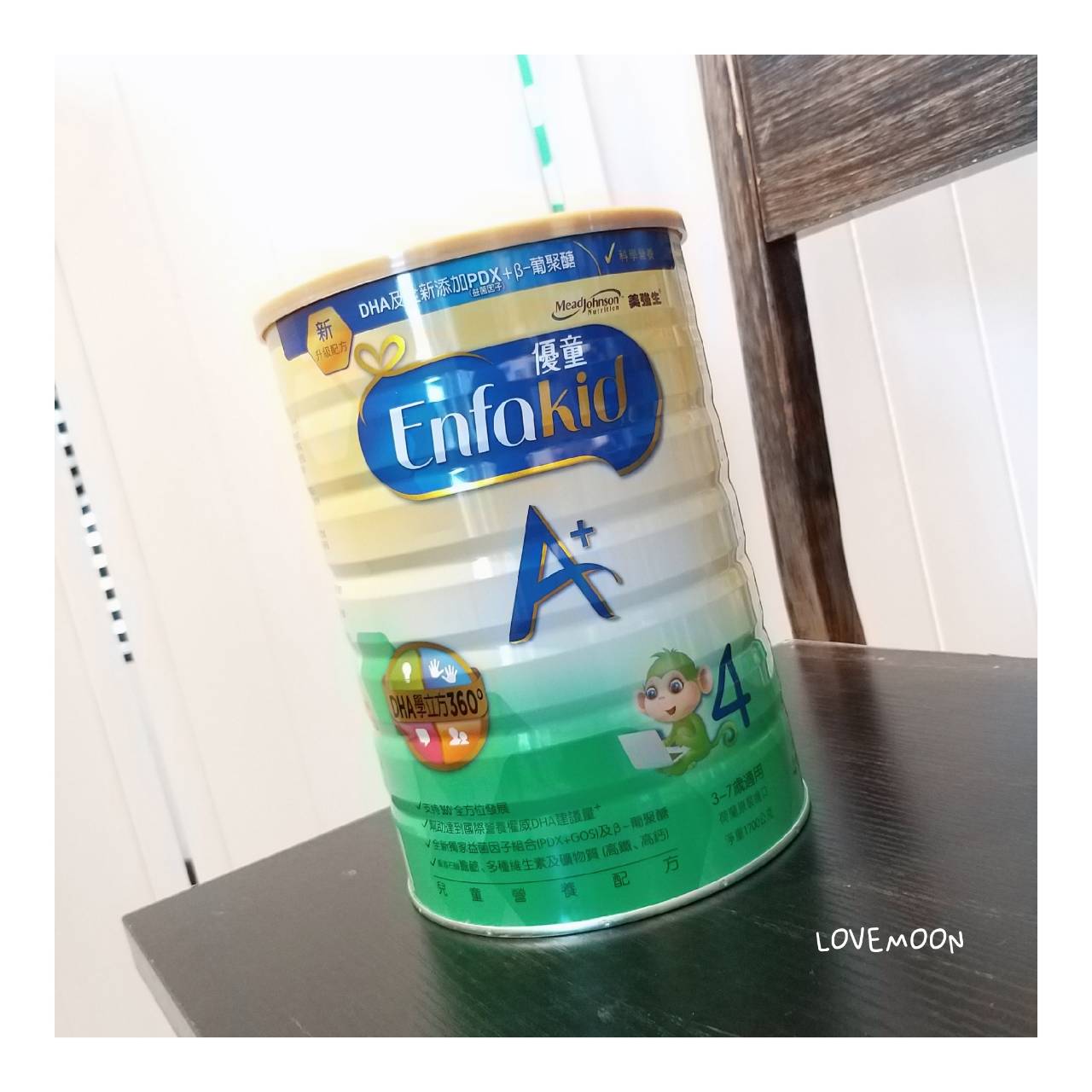 (免運)【美強生】優童A+兒童營養奶配方1700g (3~7歲適用)。全家店到店免運