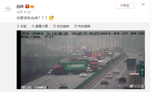「大排長榮」2.0？微博傳出長榮貨櫃卡在南京高速公路
