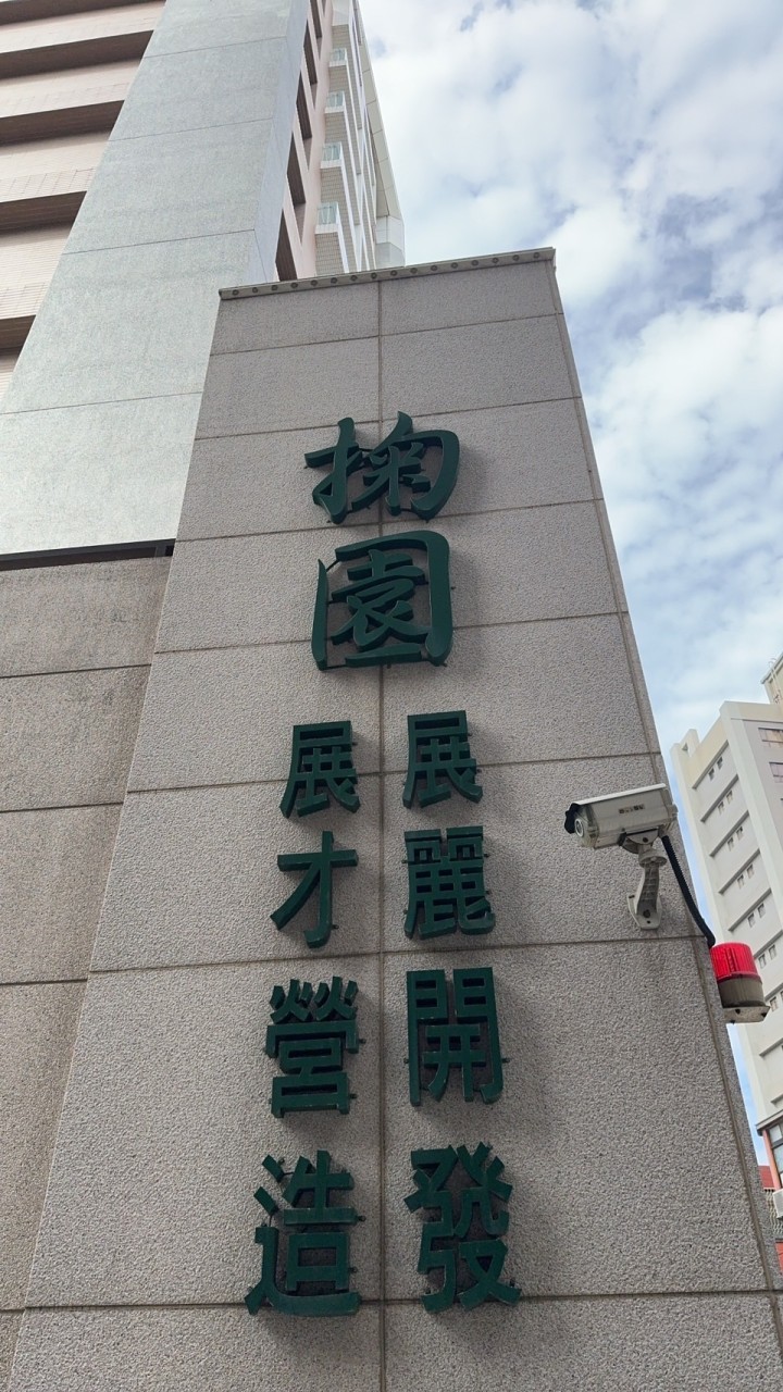 掬園社區大樓群組