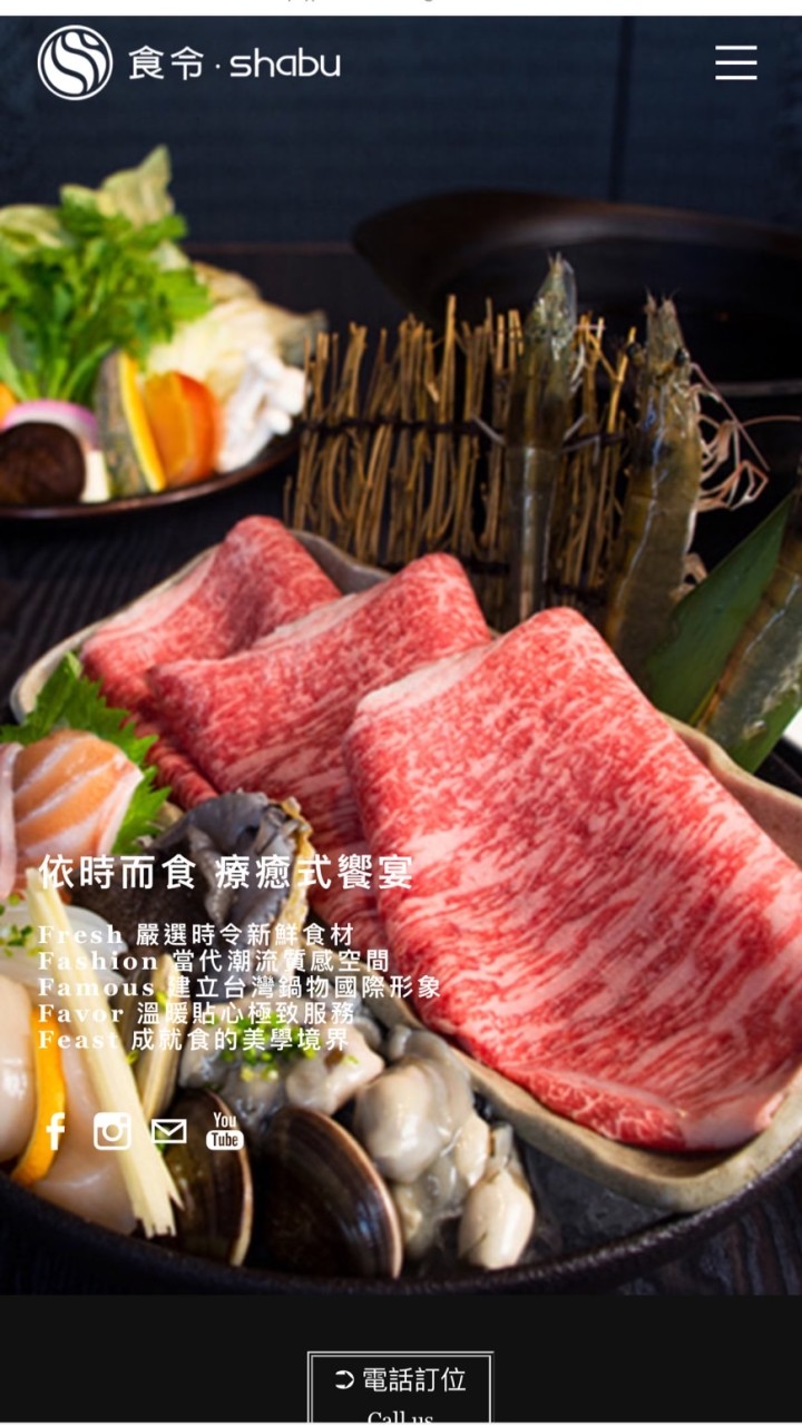 食令