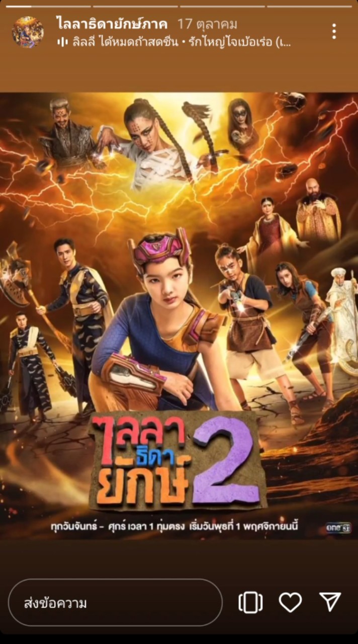 ไลลาธิดายักษ์2🤍👊👹❌กฏที่ห้ามทำ❌1ห้ามด่ากัน2เล่นเหมือนในหนัง🤍👊