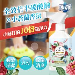 ◎強效清潔攻略去污、除菌+消臭 , 多重功效小蘇打的10倍洗淨力|◎用清水擦拭不了的髒污就交給極淨|◎鹼性負離子包覆，輕輕拭落髒汙油垢及惱人臭味品牌國家:台灣用途:廚房清潔,鍋爐清潔,金屬清潔劑型:噴