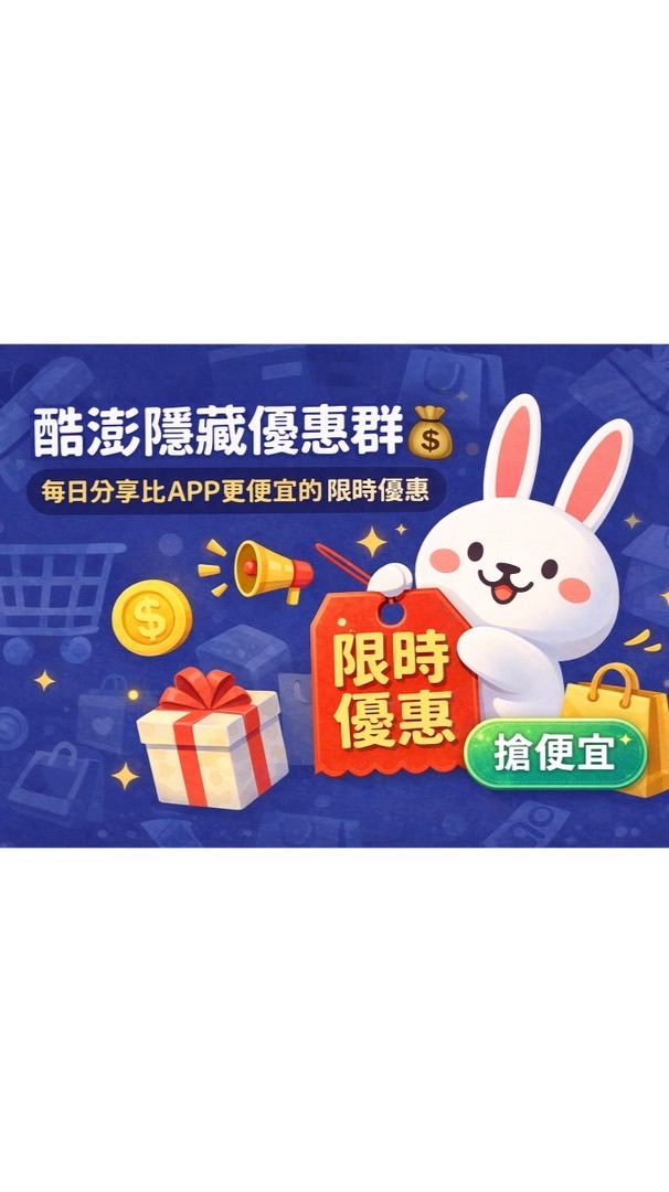 蝦皮分潤 賺大錢！