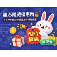 蝦皮分潤 賺大錢！