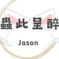 蟲此呈醉
