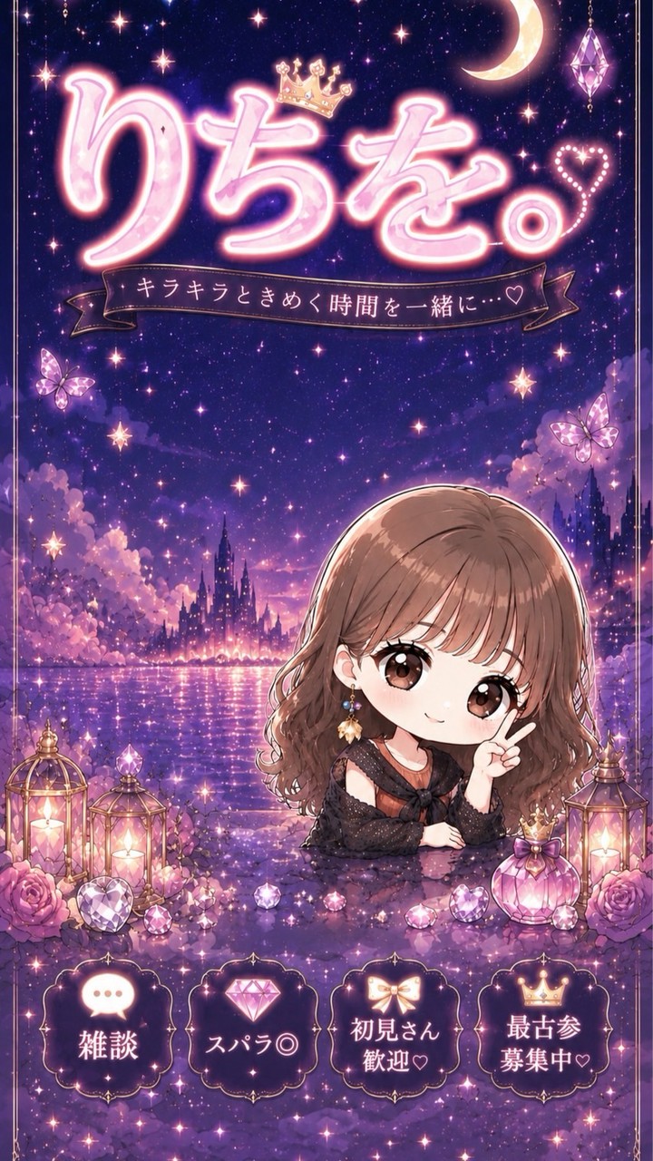 りちを。るーむ