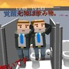 坊民のバグ擬態集（めろちゃファンクラブ）