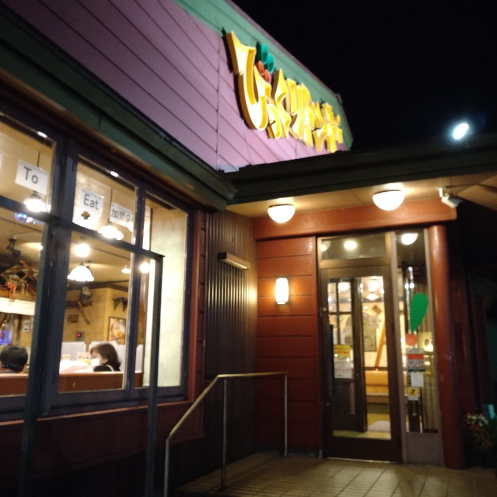 実際訪問したユーザーが直接撮影して投稿した上小松町ステーキびっくりドンキー 小松店の写真