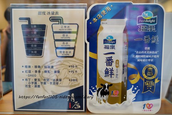 【台中南屯芋頭冰品飲料】清原芋圓（大墩店）#旺萊金鳳冰 #大甲芋頭紅豆牛奶冰 #岩漿鮮奶仙草凍 (13).JPG