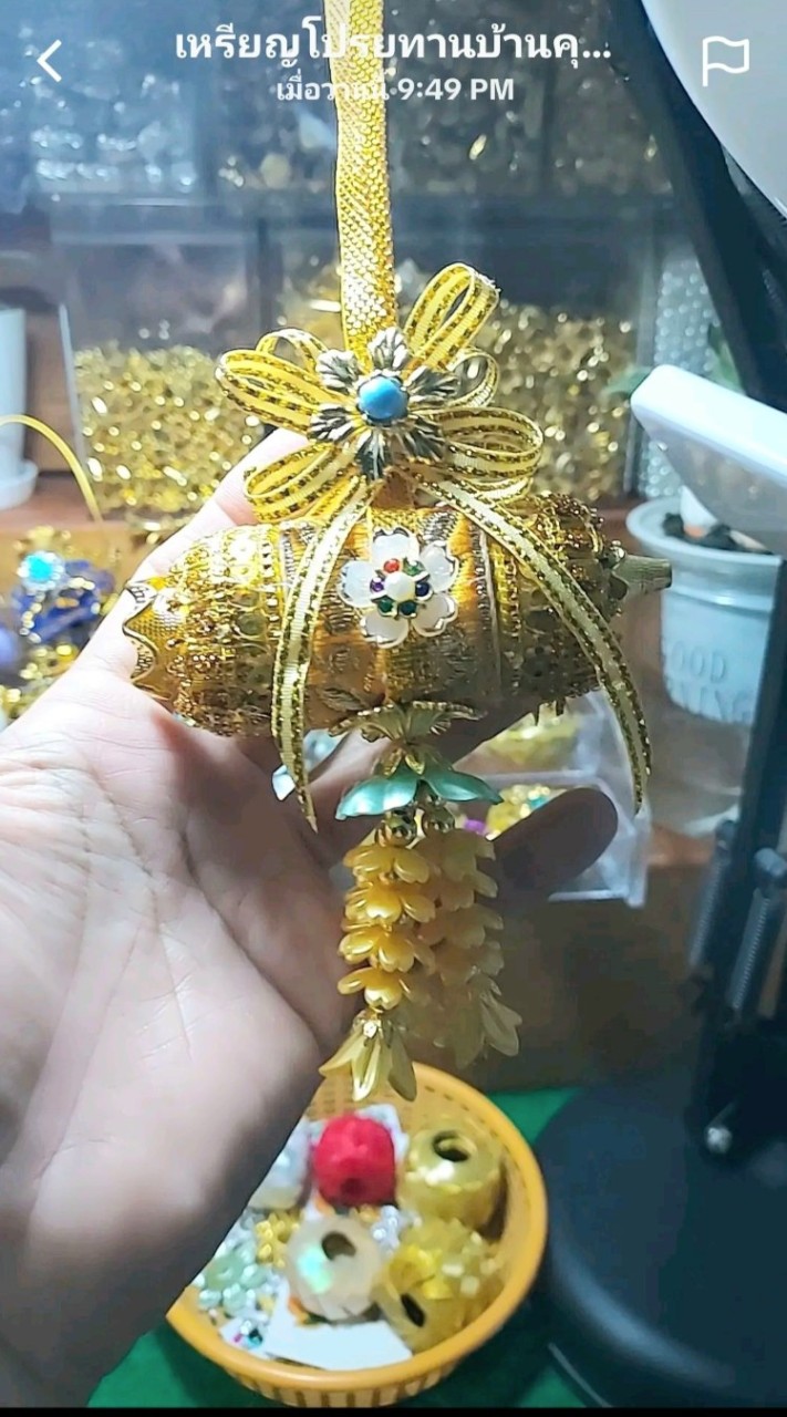 เหรียญโปรยทานบ้านคุณยาย