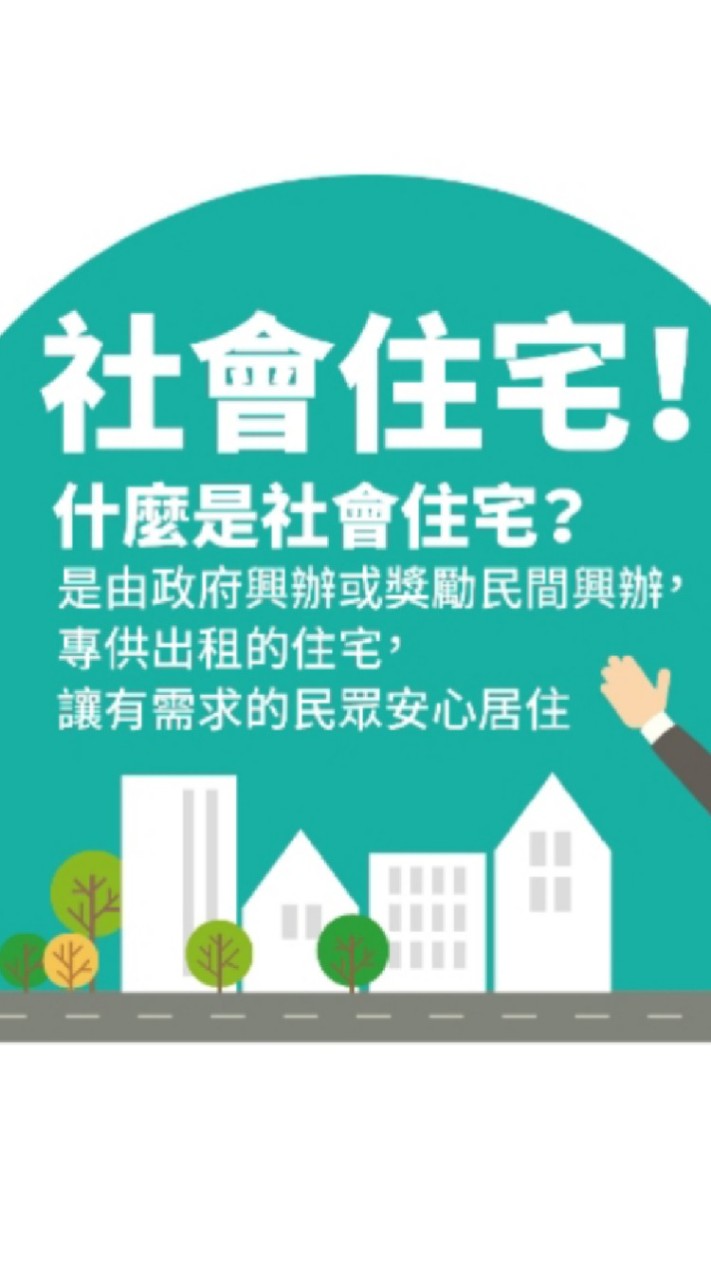 台北市租屋補助免費服務