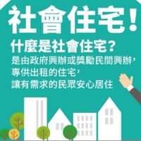 台北市租屋補助免費服務