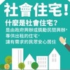台北市租屋補助免費服務