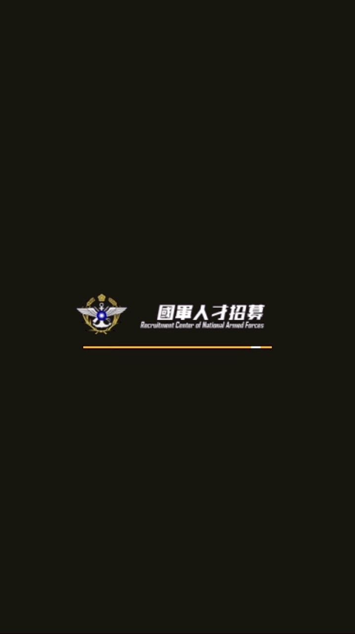 沙鹿高工-國軍諮詢服務