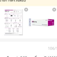 กลุ่มตัวแทนชุดตรวจ RapidAntigen+เวชสำอาง