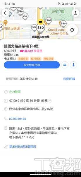 盤點 8 款停車支付應用－免抽票卡，停車、繳費更Easy