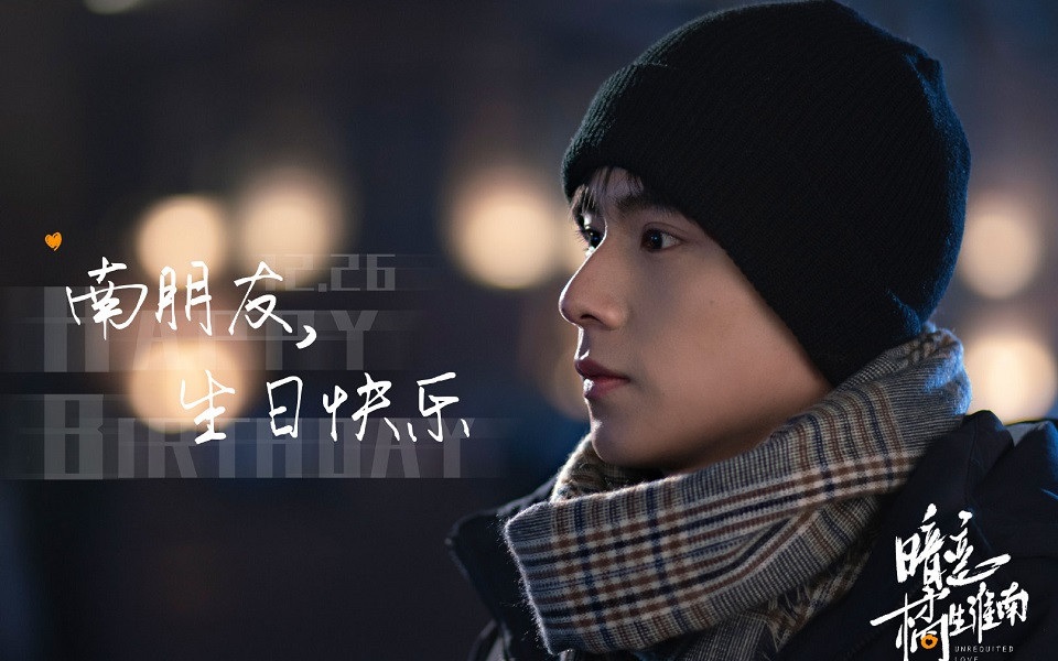 人氣男星待播劇4：胡一天