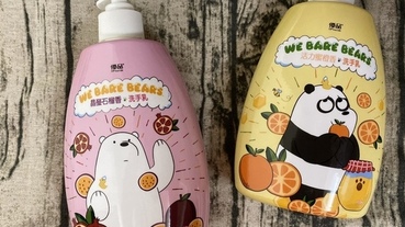 洗手乳推薦地表最可愛保濕洗手乳，《優品X熊熊遇見你洗手乳系列》洗後手不乾澀，保有清新香氣