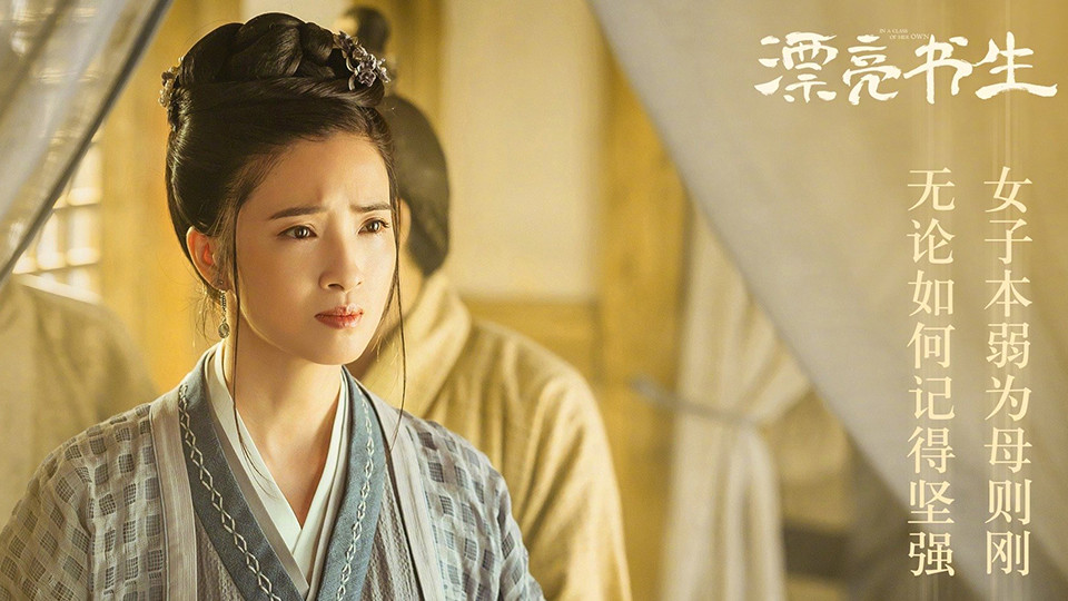 《如意芳霏》古裝女神6：龔蓓苾 飾演 柳如意