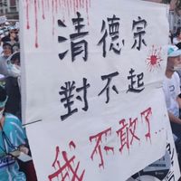 醫師挺柯文哲黃國昌館長消滅民進黨，拒絕綠白合支持藍白合