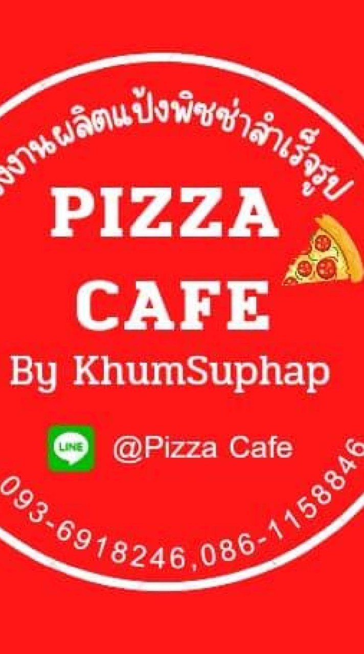 โรงงานแป้งพิซซ่าสำเร็จรูป pizza cafe By khumsuphap